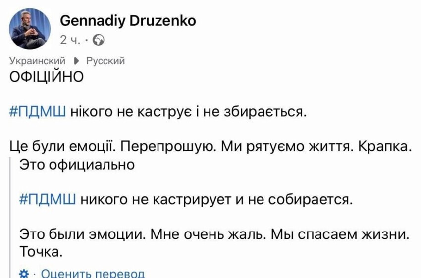 Укронацик Доктор Менгеле сдал назад. Его оказываецо переполняли эмоции. Поздно пить Боржоми... Мы все слышали ... И все запомнили..