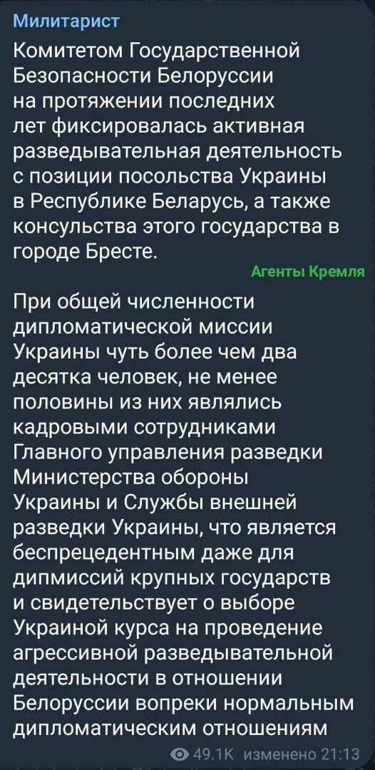 У властей Белоруссии появляются свои претензии к Киевской банде бывшей Украины