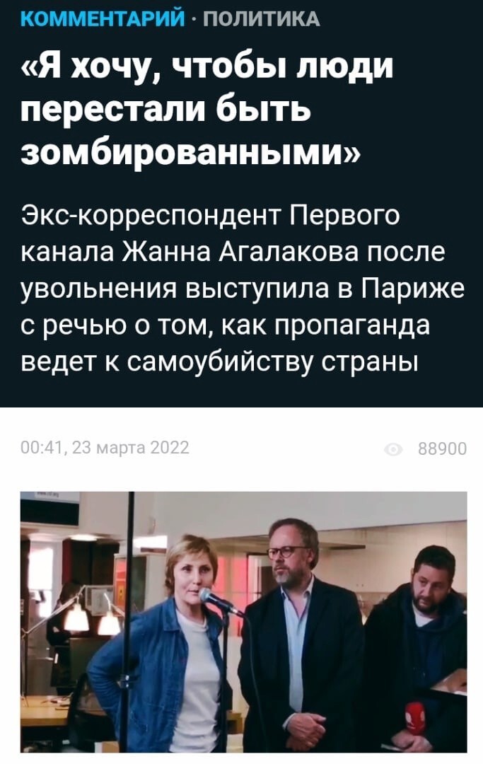 С информ полей. ---- Жанна Агалакова - крыса, отгрызающая свой хвост