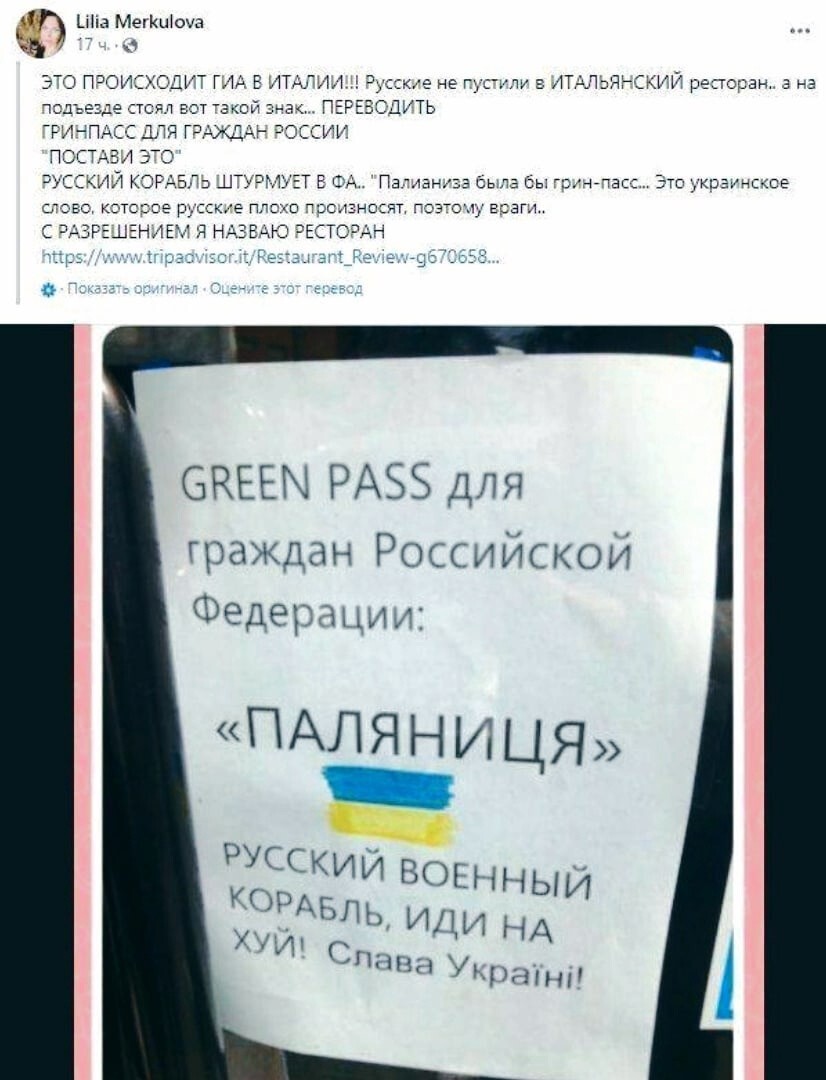 В итальянском ресторане граждан РФ заставляют сказать известный "украинский код". Турбизнес Италии, покойся с миром