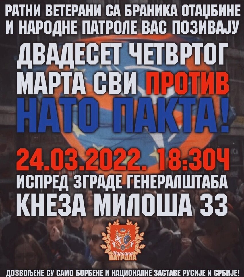 24 марта в Белграде, в годовщину начала бомбардировок Югославии, у здания Генштаба состоится большой митинг против НАТО. Допускаются только боевые и государственные флаги Сербии и России