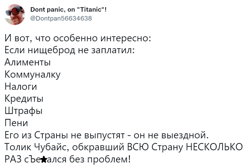 Вовремя предать - это предвидеть: прощаемся с Чубайсом подборкой мемов