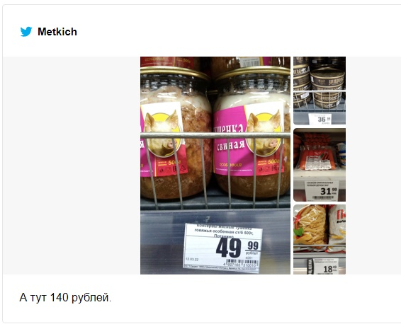В соцсетях демонстрируют "набор еды для экономных". Обычные продукты по нынешним ценам