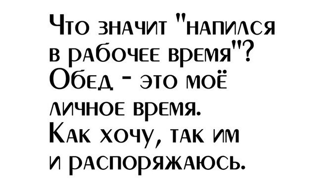 Алкопост на вечер этой пятницы