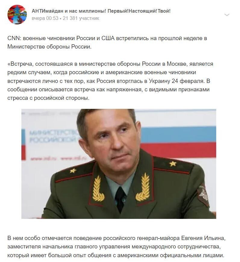 Политота и политический юмор на злобу дня