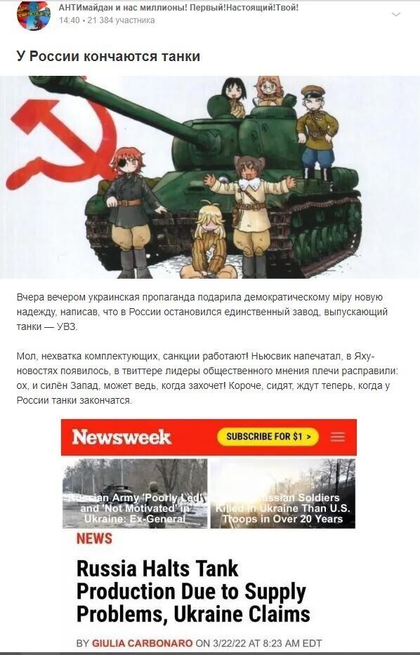 Политота и политический юмор на злобу дня
