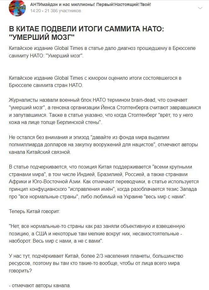 Политота и политический юмор на злобу дня