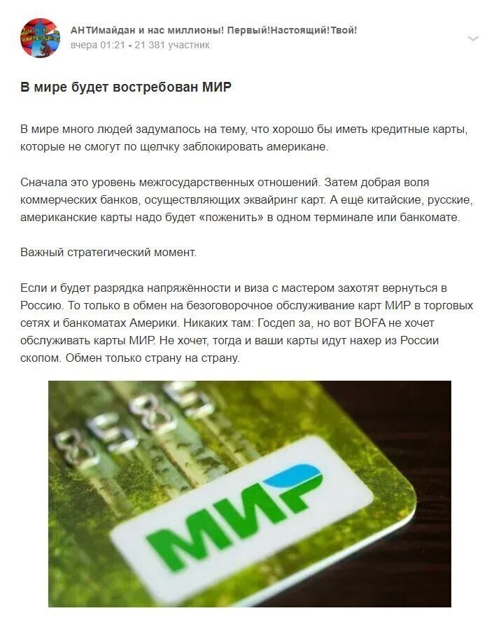 Политота и политический юмор на злобу дня