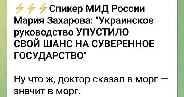 Политота и политический юмор на злобу дня