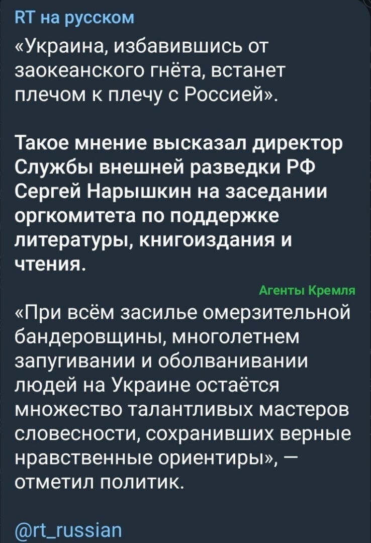 Служба внешней разведки явно думает дальше чем говорит