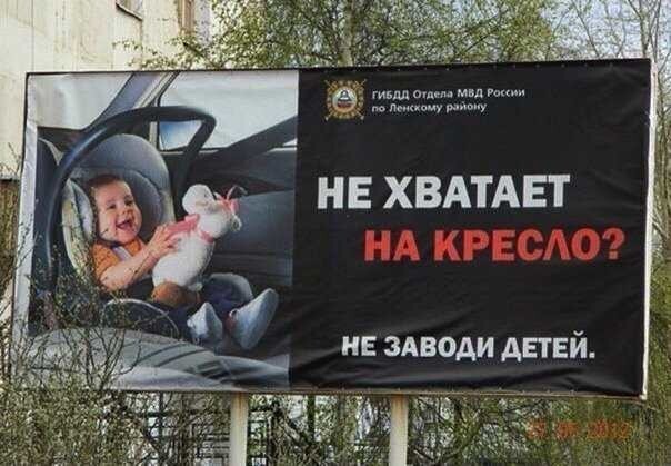 Социальная реклама в России - не для слабаков