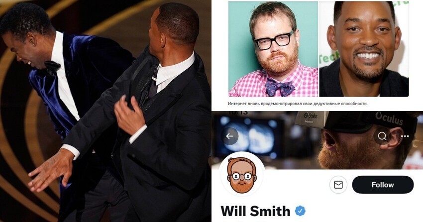 После скандала с пощёчиной на "Оскаре" разгневанные люди атаковали аккаунт тезки Уилла Смита
