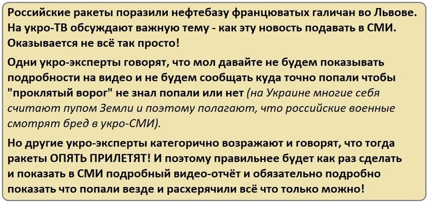  Эти идиоты реально думают, что наши военные проверяют результаты своих действий по публикациям в прессе? Совсем конченные...