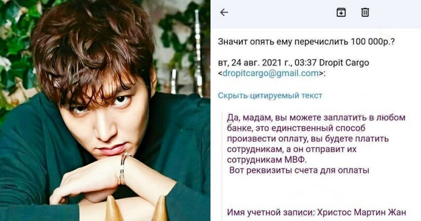 Москвичку развели на 300 тысяч рублей от имени корейского актера сериалов