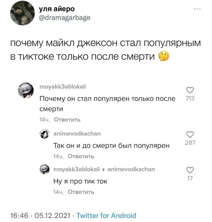 Скрины из соцсетей