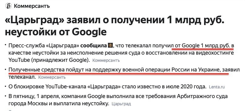 Google финансирует военную операцию на Украине