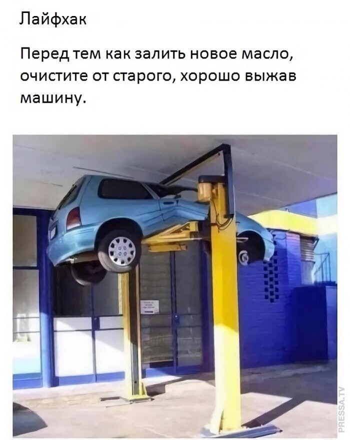 Автоприколы