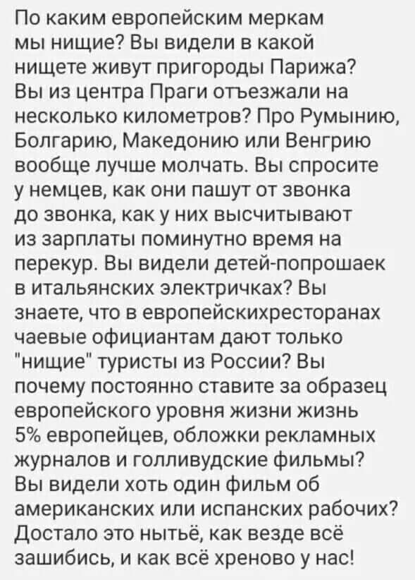 Это тем, ноющим, кто недоволен жизнью и слушает западные пропагандистские призывы