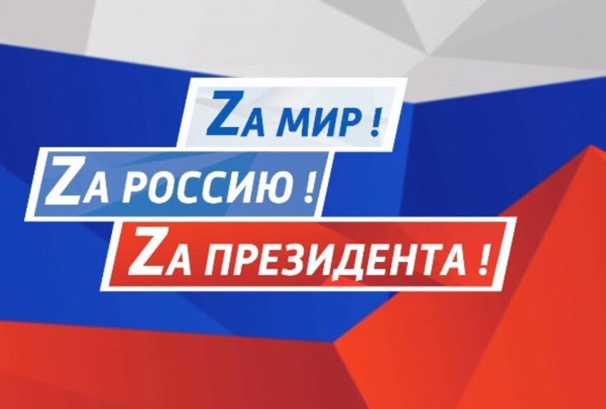 По всей России проходят акции поддержки военных