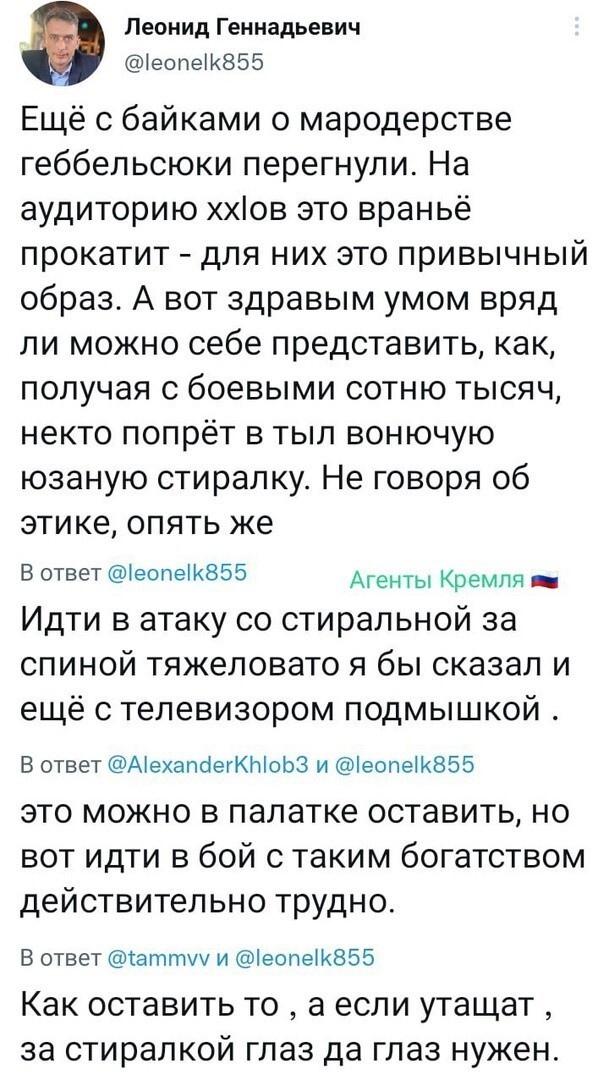 У них, видимо, гештальт незакрытый с этими стиралками, в которых чужие трусы.  По себе судят. С Донбасса вагонами имущество везли в свою Западенскую Краину