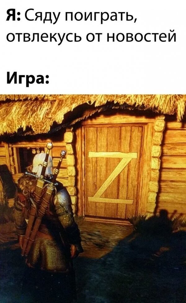 Вотрубе