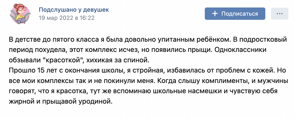 Подслушано у женщин и мужчин. Прикольные истории.