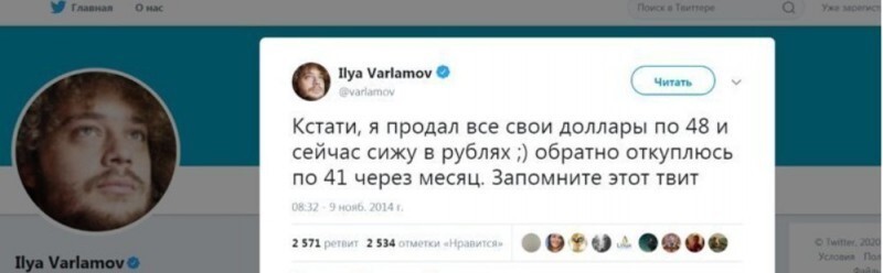 Илья Варламов плохого не посоветует... продал доллары по 48 рублей