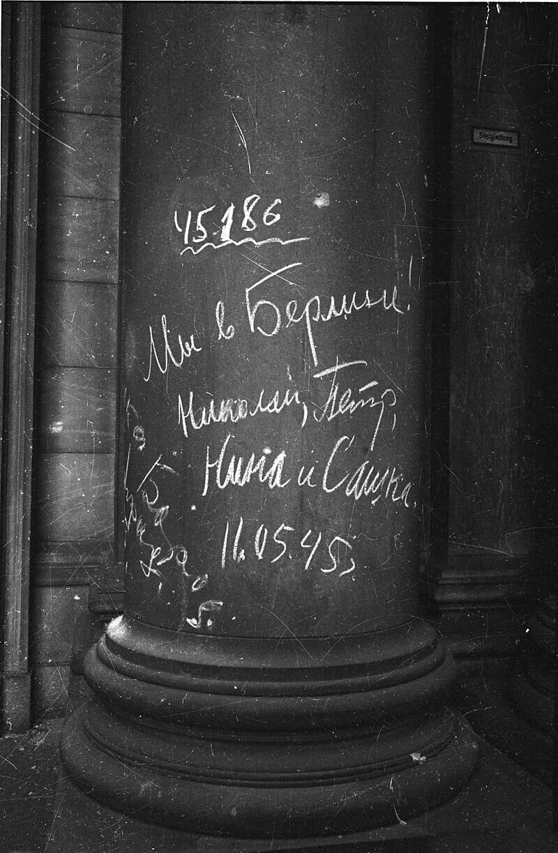 Автограф советских солдат на колонне Рейхстага: «Мы в Берлине! Николай, Петр, Нина и Сашка. 11.05.45 г.