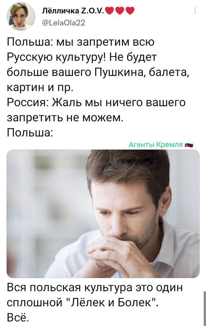 Копайте, пшеки! Копайте...