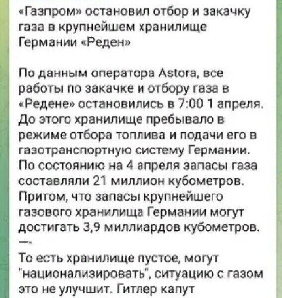 Политота и политический юмор на злобу дня