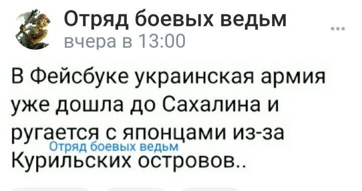 Политота и политический юмор на злобу дня