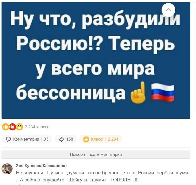 Политота и политический юмор на злобу дня