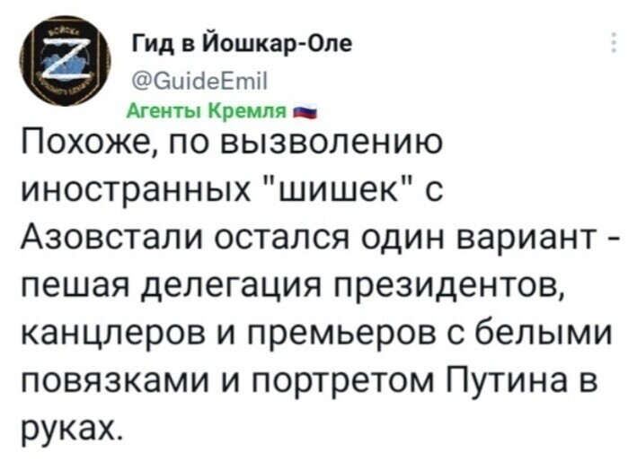 Политота и политический юмор на злобу дня