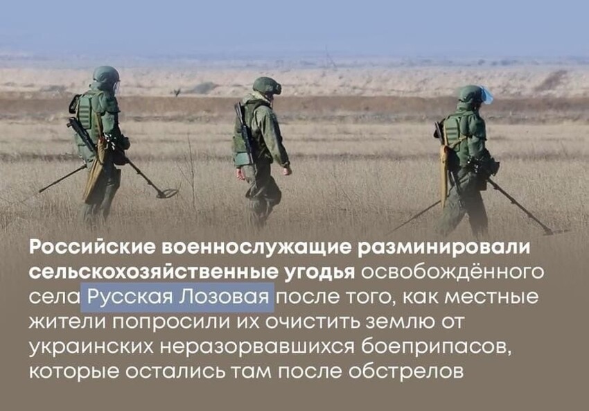 Российские военные заботятся о безопасности гражданских людей