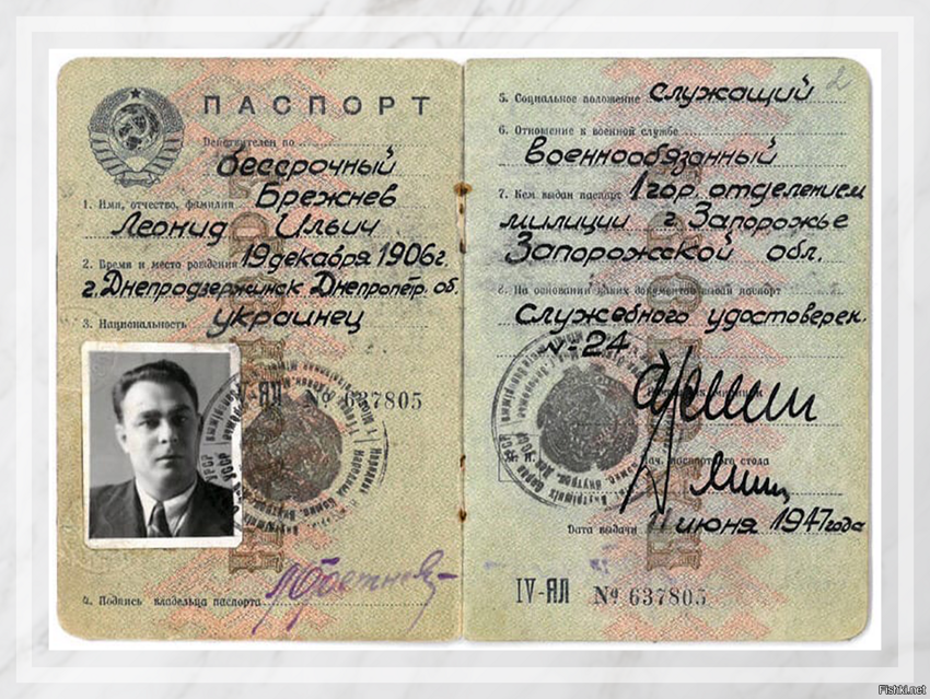 Вот бы по паспорту украинец Леонид Брежнев охренел от нынешней ситуации