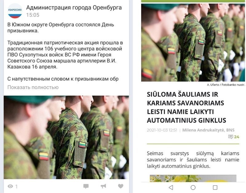 Администрация Оренбурга опубликовала пост про День призывника, но с фото литовских солдат