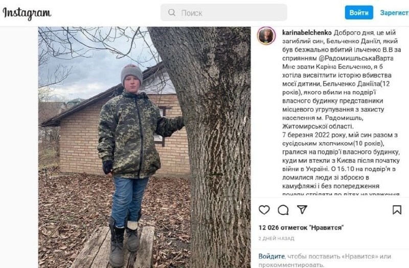 Боевики украинской теробороны застрелили 12-летнего мальчика в Житомирской области