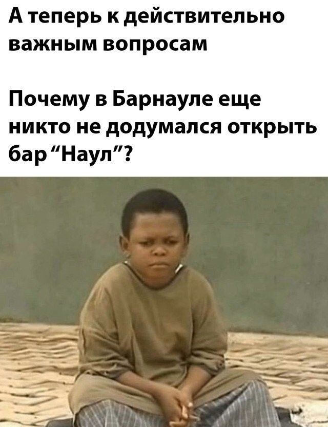 Намешалось