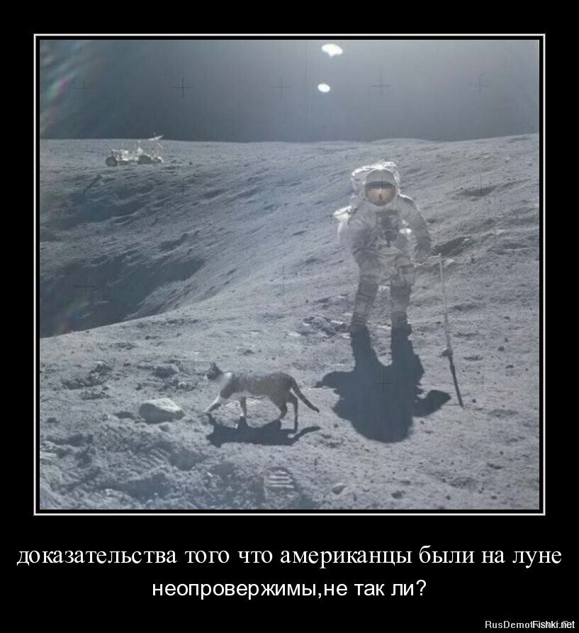 Хьюстон, у нас проблемы...