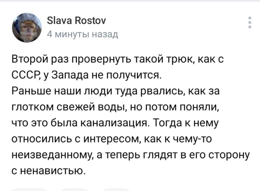 Скорее с отвращением. Запад просто с удивительной скоростью деградирует до уровня "хачу банан и дупу продам"