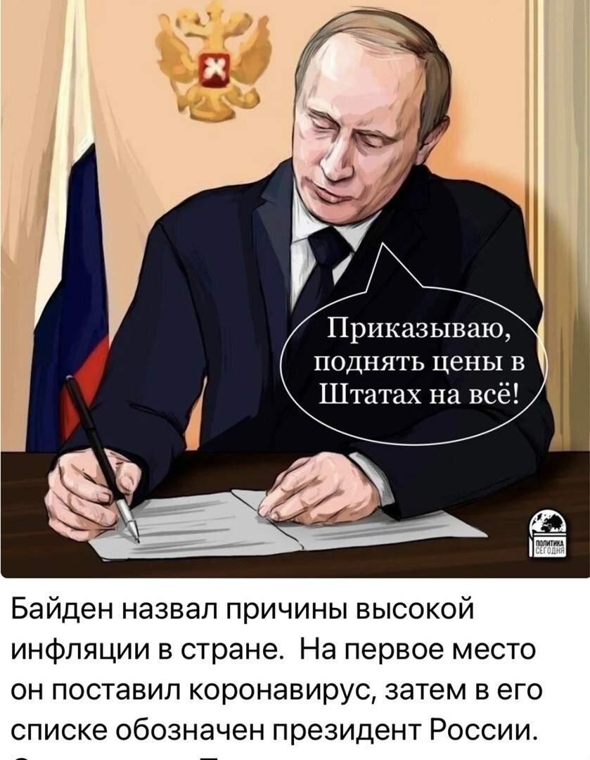 Странно, что Путин не на первом месте…