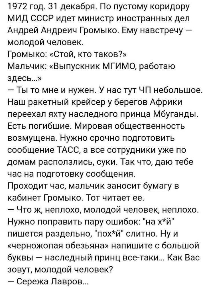 ЧЁй-то вспомнилось...