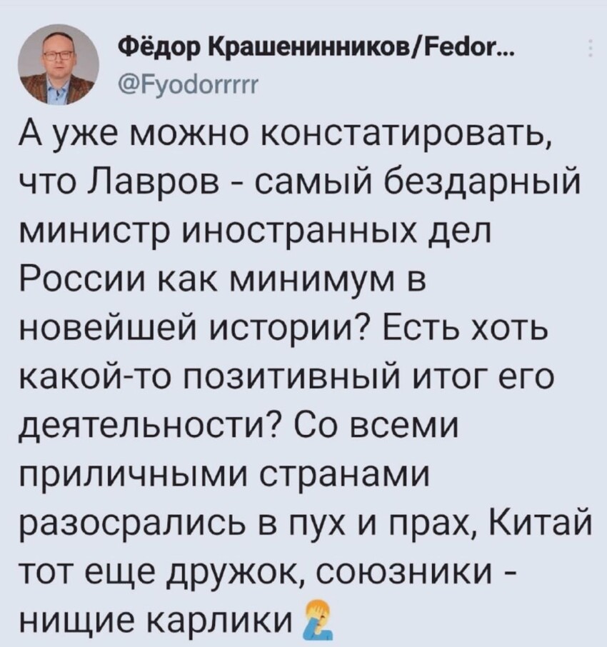 Я в курсе кто такой Лавров, а ты кто? С какой дырки вылез?