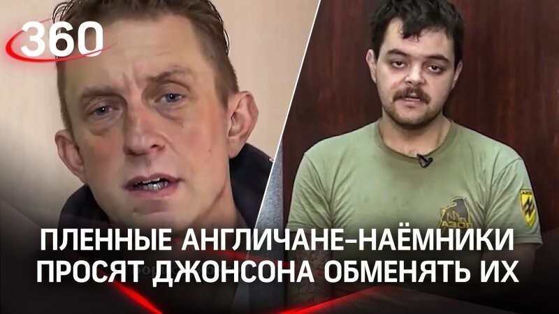 Джонсон призвал Россию милосердно отнестись к британским пленным