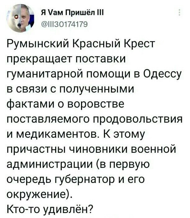 Политота и политический юмор на злобу дня