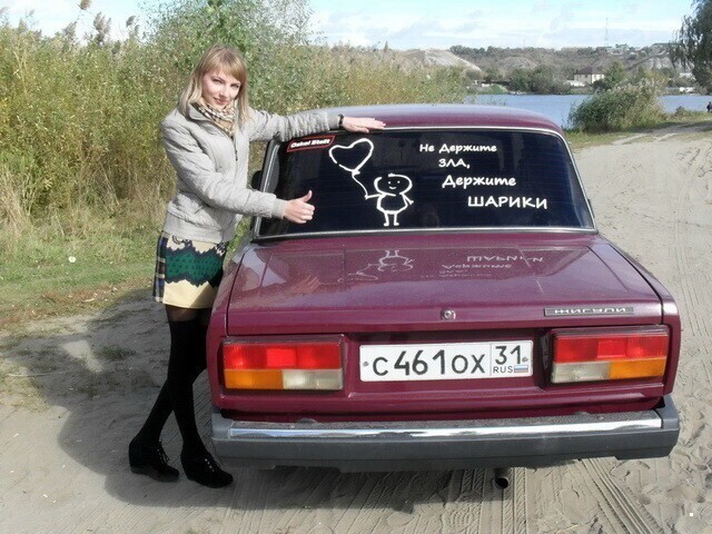 Автовсячина