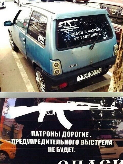 Автовсячина