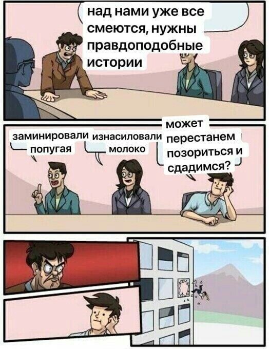Политота и политический юмор на злобу дня