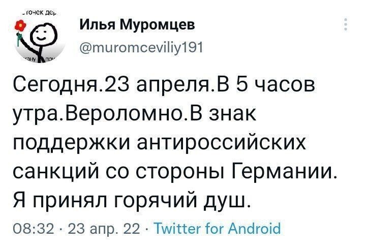 Политота и политический юмор на злобу дня