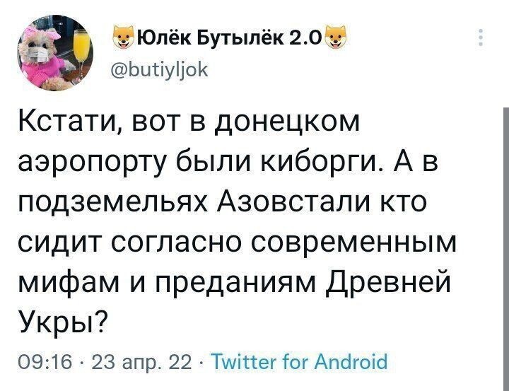 Политота и политический юмор на злобу дня